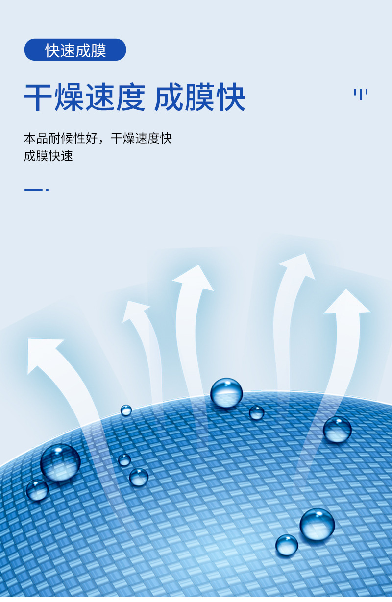 高固體超厚膜環氧漆