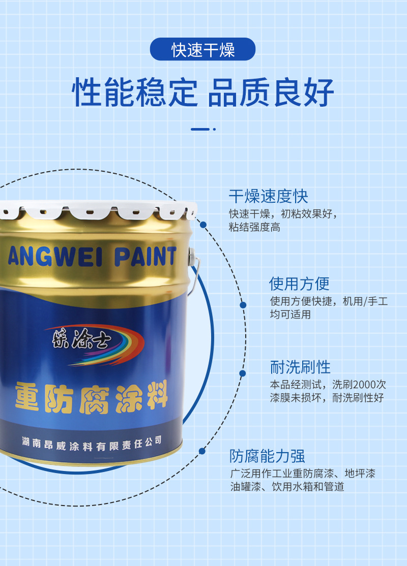 高固體超厚膜環氧漆